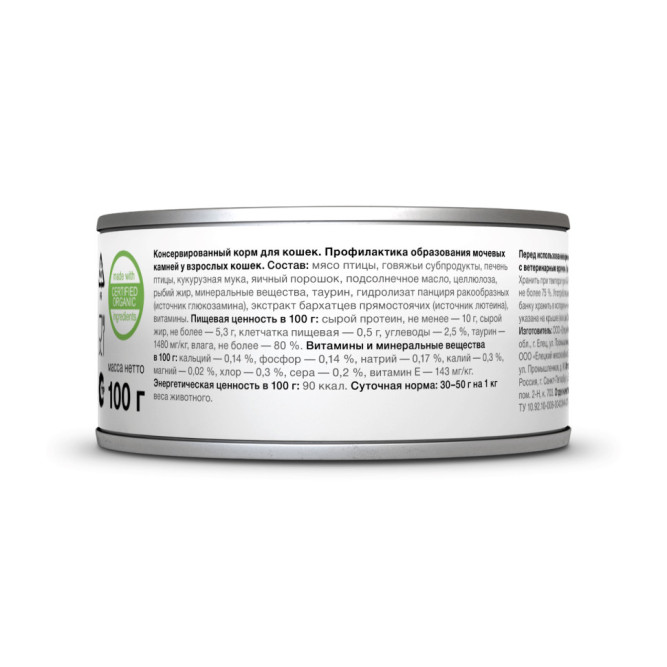 Organix Preventive Line Urinary диетические консервы для взрослых кошек при лечении МКБ и профилактике образования камней с говядиной - 100 г x 12 шт