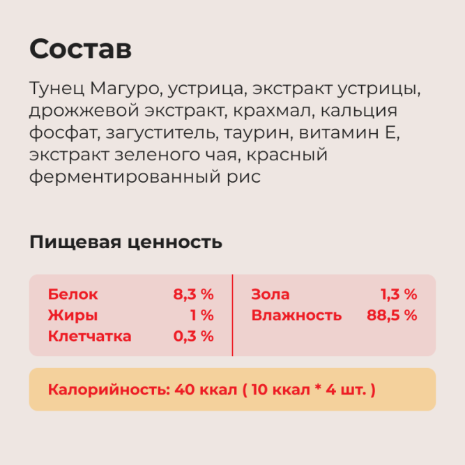 Inaba Ciao Churu лакомство-пюре для кошек с тунцом Магуро и устрицей - 14 г х 4 шт