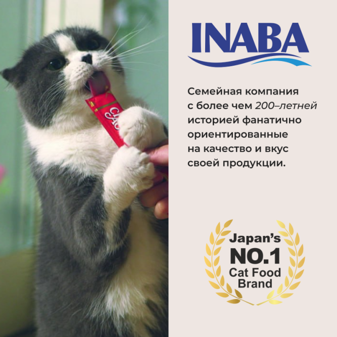 Inaba Ciao Churu лакомство-пюре для кошек с тунцом Магуро и устрицей - 14 г х 4 шт