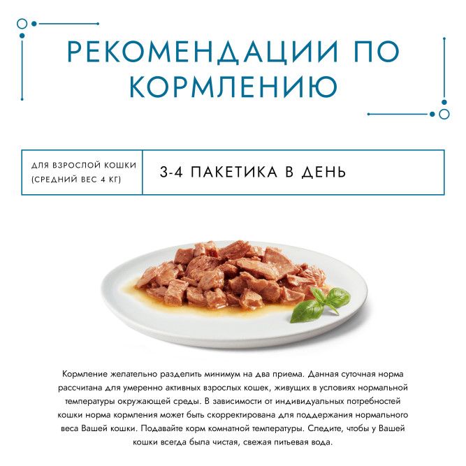 Гурмэ Перл Нежное филе влажный корм для кошек, со вкусом кролика в соусе - 75 г х 26 шт