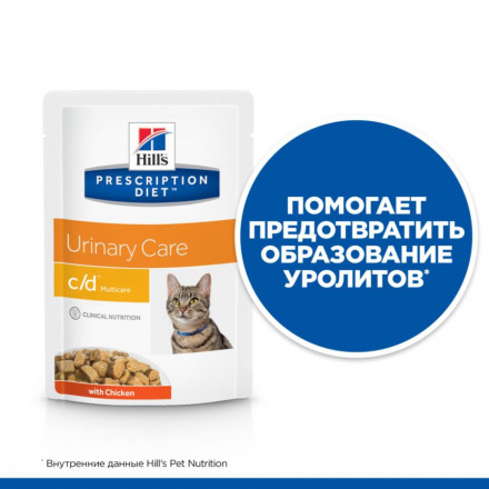 Hills Prescription Diet c/d Multicare Urinary Care влажный диетический корм для кошек для поддержания здоровья мочевыводящих путей с курицей - 85 г