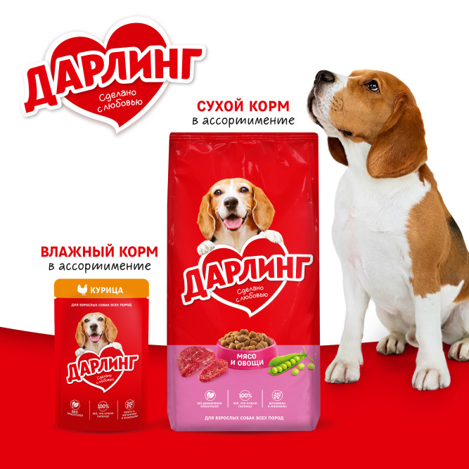 Дарлинг влажный корм для взрослых собак с говядиной в подливе, в паучах - 75 г х 26 шт