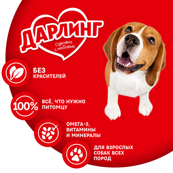 Дарлинг влажный корм для взрослых собак с говядиной в подливе, в паучах - 75 г х 26 шт