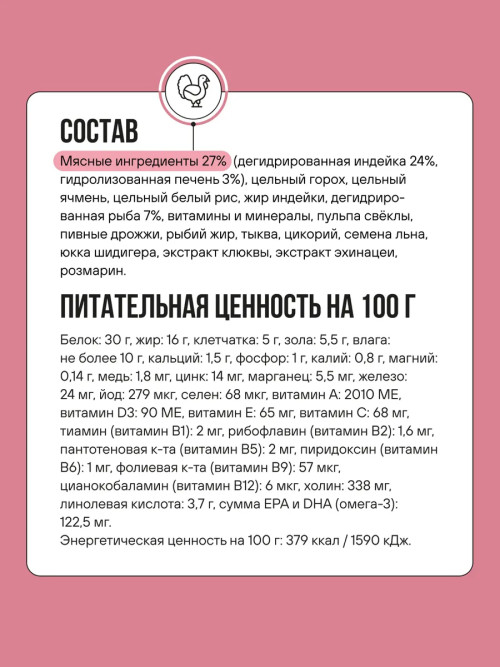 BOWL WOW сухой корм для щенков средних пород с индейкой, рисом и клюквой - 2 кг