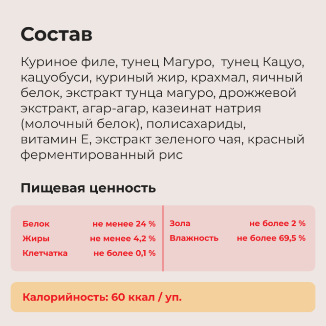 Inaba Churu Bee лакомство запеченные трубочки для взрослых кошек с тунцом Магуро и Кацуо - 10 г х 3 шт