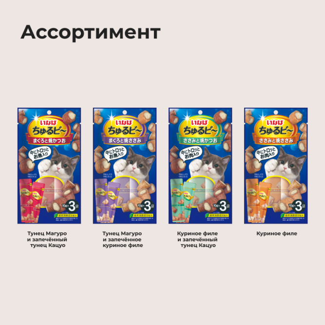 Inaba Churu Bee лакомство запеченные трубочки для взрослых кошек с тунцом Магуро и Кацуо - 10 г х 3 шт