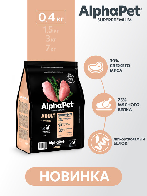 AlphaPet Superpremium сухой корм для взрослых кошек с цыпленком - 400 г