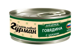 Счастливый Гурман влажный корм для щенков мясное ассорти с говядиной и цукини, в консервах - 100 г х 24 шт