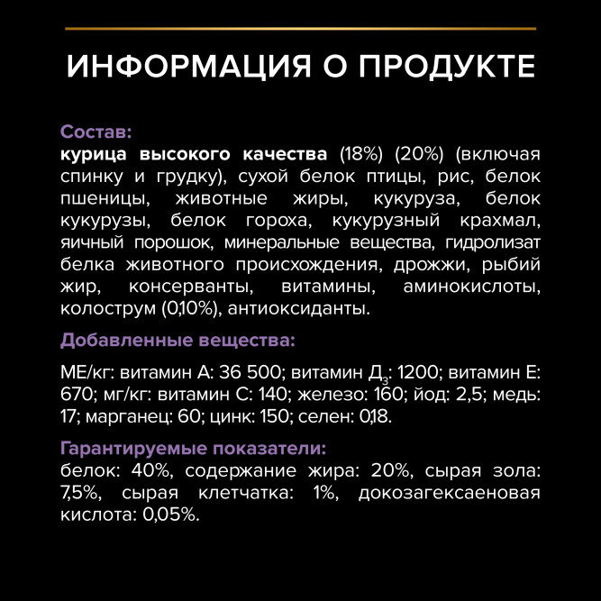 Pro Plan Healthy Start сухой корм для котят, беременных и кормящих кошек, с курицей - 400 + 400 г в подарок