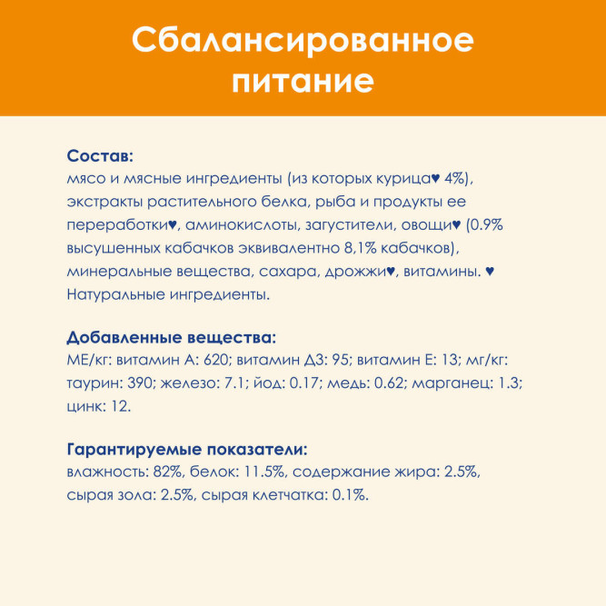 Purina Cat Chow Adult паучи для взрослых кошек с курицей и кабачком - 85 г х 26 шт