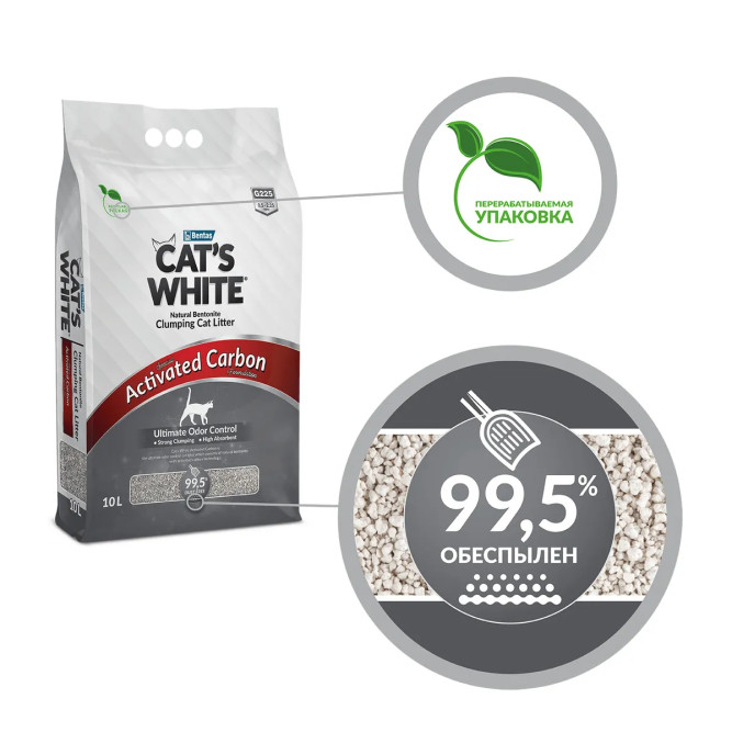 Cat's White Activated Carbon наполнитель комкующийся для кошачьего туалета с активированным углем - 10 л