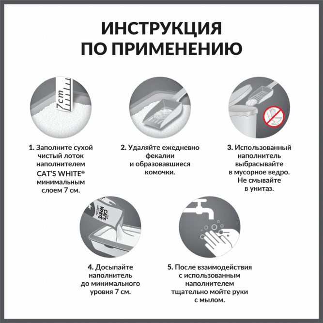 Cat's White Activated Carbon наполнитель комкующийся для кошачьего туалета с активированным углем - 10 л