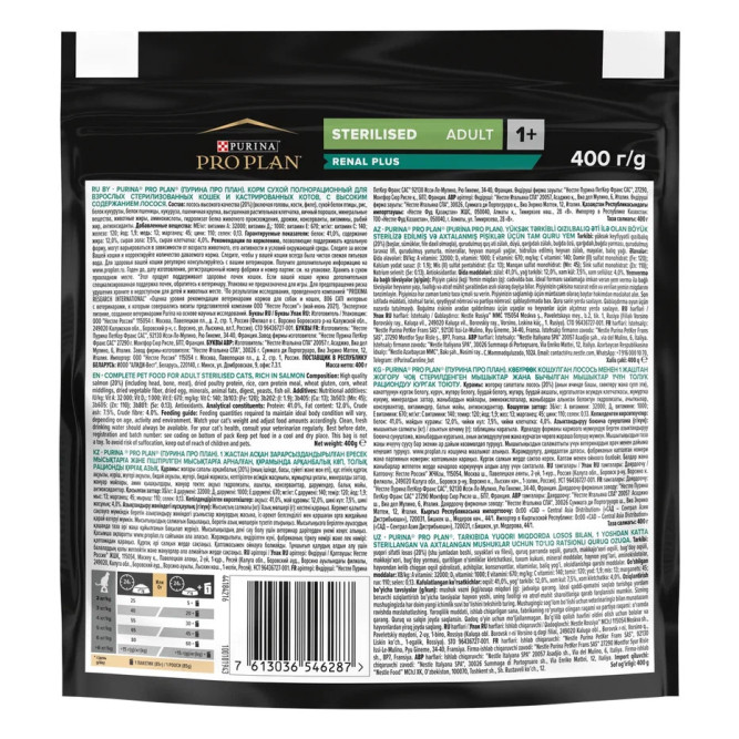 Pro Plan Adult Sterilised Renal Plus сухой корм для взрослых стерилизованных кошек для поддержания здоровья почек, с лососем - 400 г