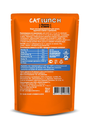 Cat Lunch влажный корм для котят кусочки в желе с кроликом, в паучах - 85 г х 24 шт