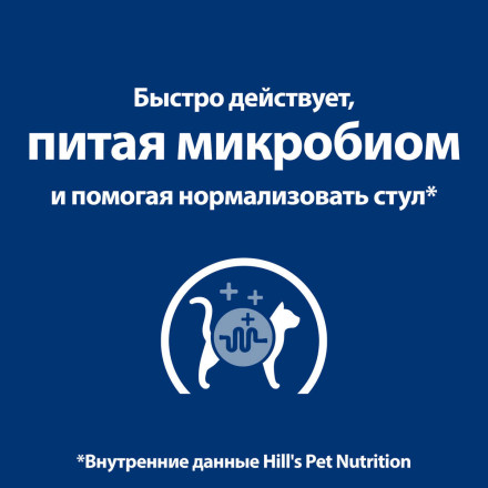 Hills Presription Diet Gastrointestinal Biome сухой диетический корм для врослых кошек при расстройствах пищеварения, забота о микробиоме кишечника, с курицей - 1,5 кг