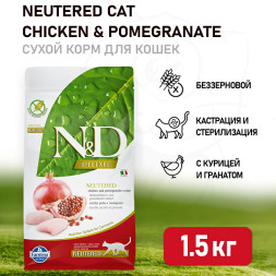 Farmina N&amp;D Prime Cat Chicken &amp; Pomegranate Neutered сухой беззерновой корм для взрослых стерилизованных кошек с курицей и гранатом - 1,5 кг