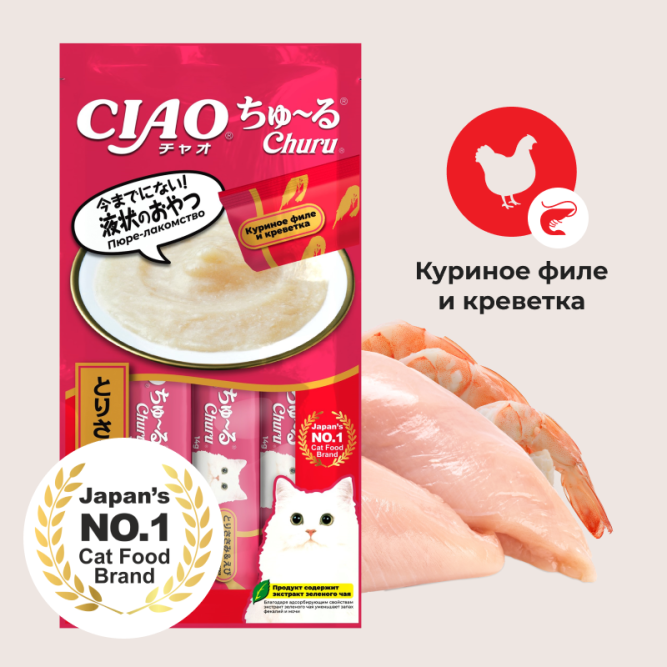 Inaba Ciao Churu лакомство-пюре для кошек с куриным филе и креветкой - 14 г х 4 шт