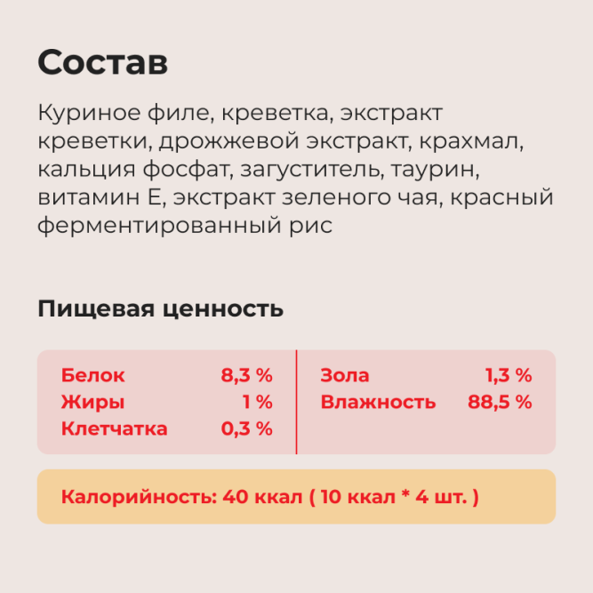 Inaba Ciao Churu лакомство-пюре для кошек с куриным филе и креветкой - 14 г х 4 шт