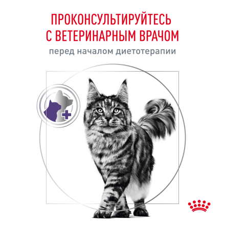Royal Canin Neutered Satiety Balance сухой корм для кастрированных котов и стерилизованных кошек - 1,5 кг