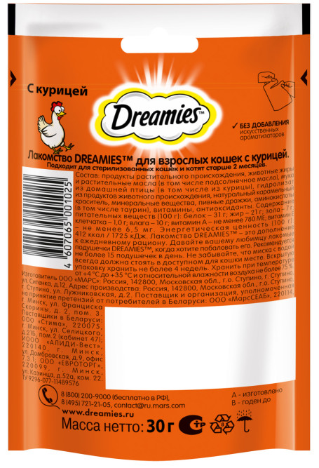 Dreamies лакомство для кошек подушечки с курицей - 30 г
