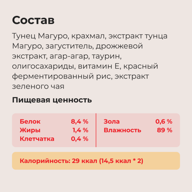 Inaba Ciao Pon Churu лакомство суфле для взрослых кошек с тунцом Магуро - 35 г х 2 шт