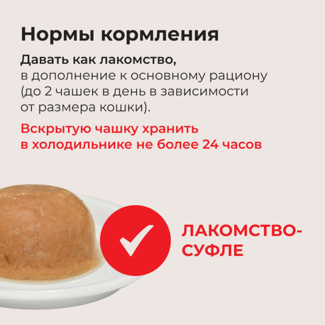 Inaba Ciao Pon Churu лакомство суфле для взрослых кошек с тунцом Магуро - 35 г х 2 шт