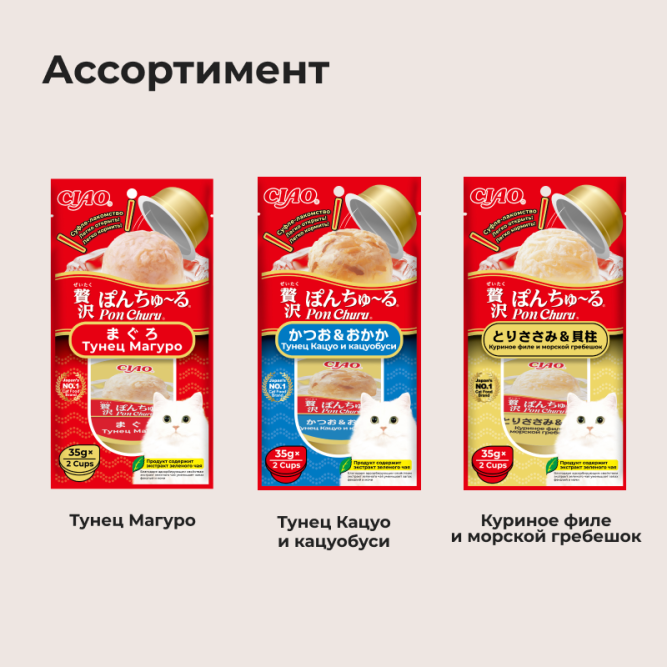 Inaba Ciao Pon Churu лакомство суфле для взрослых кошек с тунцом Магуро - 35 г х 2 шт