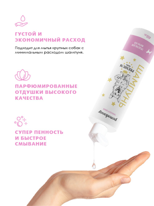 Penodoggy шампунь для собак и кошек для мытья лап - 400 мл