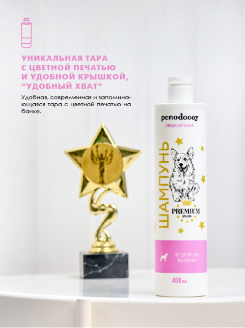 Penodoggy шампунь для собак и кошек для мытья лап - 400 мл