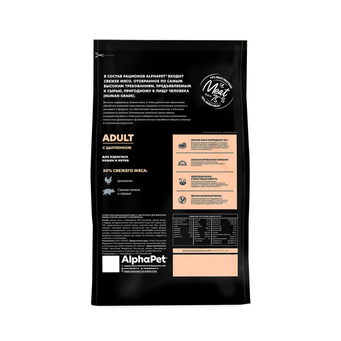 AlphaPet Superpremium сухой корм для взрослых кошек с цыпленком - 1,5 кг