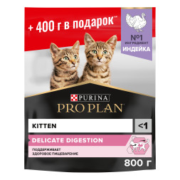 Pro Plan Delicate Digestion сухой корм для котят при чувствительном пищеварении, с индейкой - 400 г + 400 г в подарок