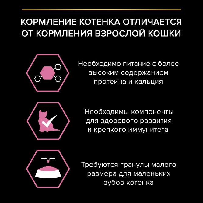 Pro Plan Delicate Digestion сухой корм для котят при чувствительном пищеварении, с индейкой - 400 г + 400 г в подарок