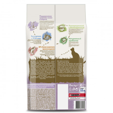 Purina Cat Chow Adult Sensitive сухой корм для кошек с чувствительным пищеварением с лососем и домашней птицей - 1,5 кг