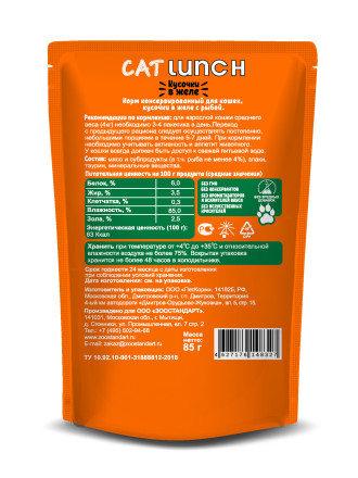 Cat Lunch влажный корм для взрослых кошек кусочки в желе с рыбой, в паучах - 85 г х 24 шт