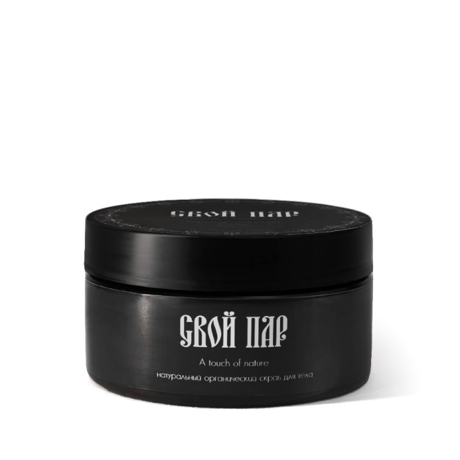 Свой Пар Арабика натуральный скраб для тела на основе морской соли, с добавлением кофе, кокоса и горького шоколада - 270 г