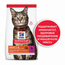 Сухой корм Hills Science Plan для взрослых кошек для поддержания жизненной энергии и иммунитета, с уткой - 1,5 кг