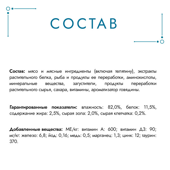 Гурмэ Перл Соус Де-люкс влажный корм для кошек, с телятиной в роскошном соусе - 75 г х 26 шт