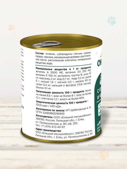 Chester влажный корм для взрослых собак всех пород, с ягненком и черникой, в консервах - 850 г х 6 шт