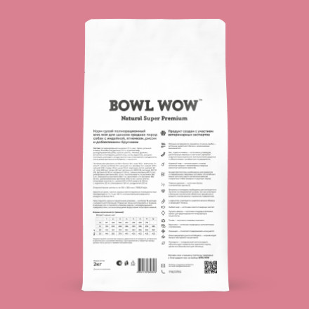BOWL WOW сухой корм для щенков средних пород с индейкой, ягненком, рисом и брусникой - 2 кг