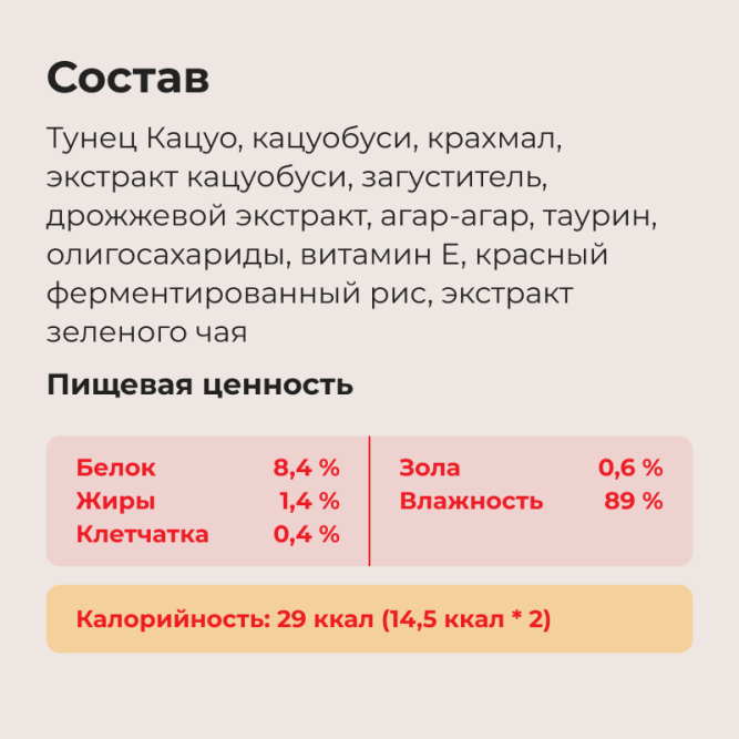 Inaba Ciao Pon Churu лакомство суфле для взрослых кошек с тунцом Кацуо и кацуобуси - 35 г х 2 шт