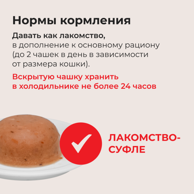 Inaba Ciao Pon Churu лакомство суфле для взрослых кошек с тунцом Кацуо и кацуобуси - 35 г х 2 шт