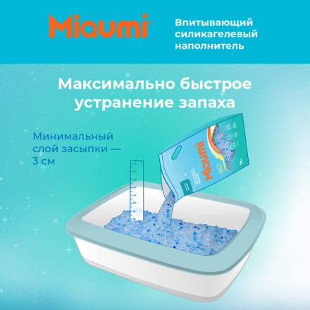 Miaumi Silica Gel Fresh Scented наполнитель силикагелевый впитывающий для кошачьего туалета, с ароматом свежести - 7,6 л (3,2 кг)