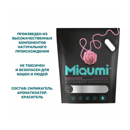 Miaumi Silica Gel Fresh Scented наполнитель силикагелевый впитывающий для кошачьего туалета, с ароматом свежести - 7,6 л (3,2 кг)