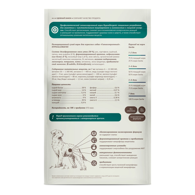 Savita Preventive Line Hypoallergenic сухой диетический гипоаллергенный корм для взрослых собак всех пород с уткой - 400 г