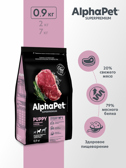 AlphaPet Superpremium сухой полнорационный корм для щенков, беременных и кормящих собак средних пород с говядиной и рисом - 900 г