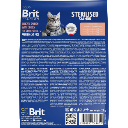 Brit Premium Cat Sterilised сухой корм для взрослых стерилизованных кошек с курицей и лососем - 2 кг