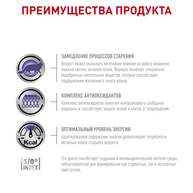 Royal Canin Senior Consult Stage сухой корм с птицей для пожилых кошек и котов всех пород старше 7 лет без видимых признаков старения - 400 г