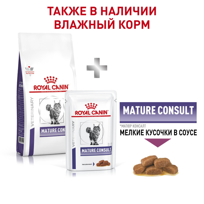 Royal Canin Senior Consult Stage сухой корм с птицей для пожилых кошек и котов всех пород старше 7 лет без видимых признаков старения - 400 г