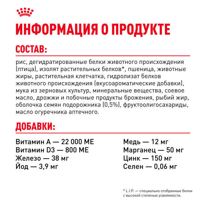 Royal Canin Indoor Long Hair сухой корм для домашних длинношерстных кошек - 400 г