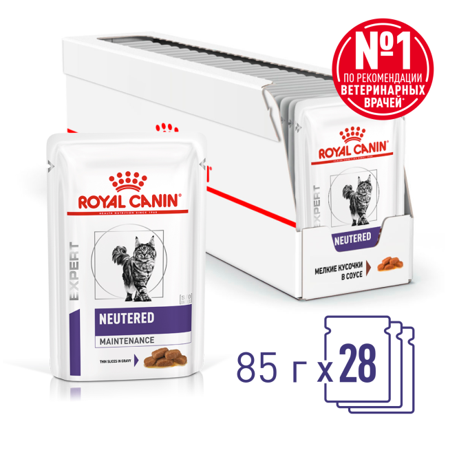 Royal Canin Neutered Maintenance влажный корм для взрослых стерилизованных кошек, в соусе, в паучах - 85 г х 28 шт